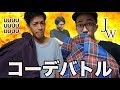 【ハズム】UNIQLO JW vs ユニクロU コーデバトル 【ファッション】