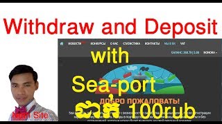 How to Deposit on sea-port