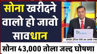 Gold Rate Today, 18 May 2024 Aaj Ka Sone Ka Bhav | Sone Ka Bhav | Today Gold Rate