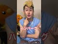 アキネータークイズ!! 画面予想クイズで映っている『ひき肉』を当てろ!! #shorts