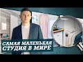 Самая маленькая студия и маленькая квартира. Пассивный доход. Инвестиции в недвижимость