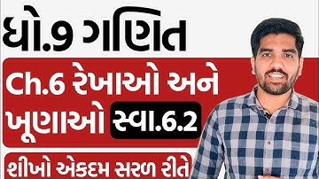 Std 9 Maths Ch.6 (Lines and Angles) Swadhyay 6.2 | dhoran 9 ganit Ch.6 Swadhyay 6.2 Solution