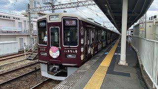 阪急1000系 1017F ハチワレ号 夙川駅発車