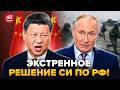 ⚡️Си СРОЧНО отдал ПРИКАЗ по Москве после АТАКИ на КИЕВ! Кремль ЗАСТАВЛЯЮТ СВЕРНУТЬ "СВО". ЛУЧШЕЕ