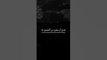 اذكر الله| سورة القصص الاية 67-70 القارئ ياسر الدوسري #قران #اكتب_شي_توجر_عليه #ياسر_الدوسري #quran