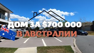 :     $700 000   |  /  