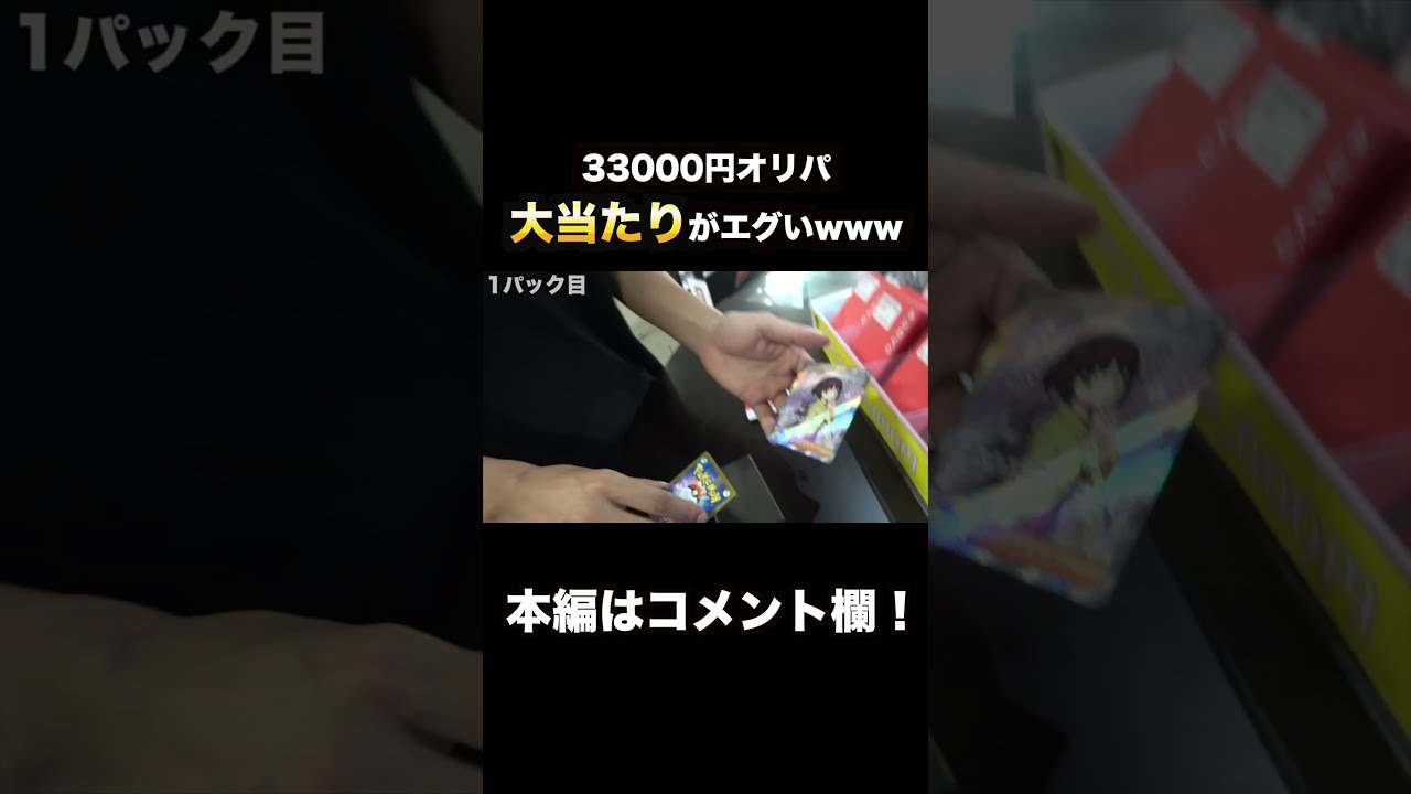 ポケカ】過去最高金額オリパで神引きwww - YouTube