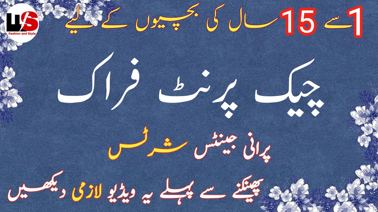 1 to 15 Baby Girls Check Print Dress Designing Ideas||Baby Girls k Dress|| Kids Girl Dress 2025