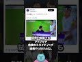 【スポーツマンシップ欠如】サッカー北朝鮮代表のラフプレーがあまりにも常軌を逸してた #shorts