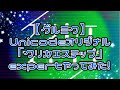 【グルミク】Unicodeオリジナル曲「クリカエステップ」expertやってみた!#やってみた #d4dj #グルミク #オリジナル曲 #unicode