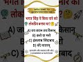 🇮🇳 Inquilab Zindabad Quiz 😱 | देशभक्ति के सबसे महत्वपूर्ण नारे 🔥 | Bhagat Singh GK Quiz #shorts