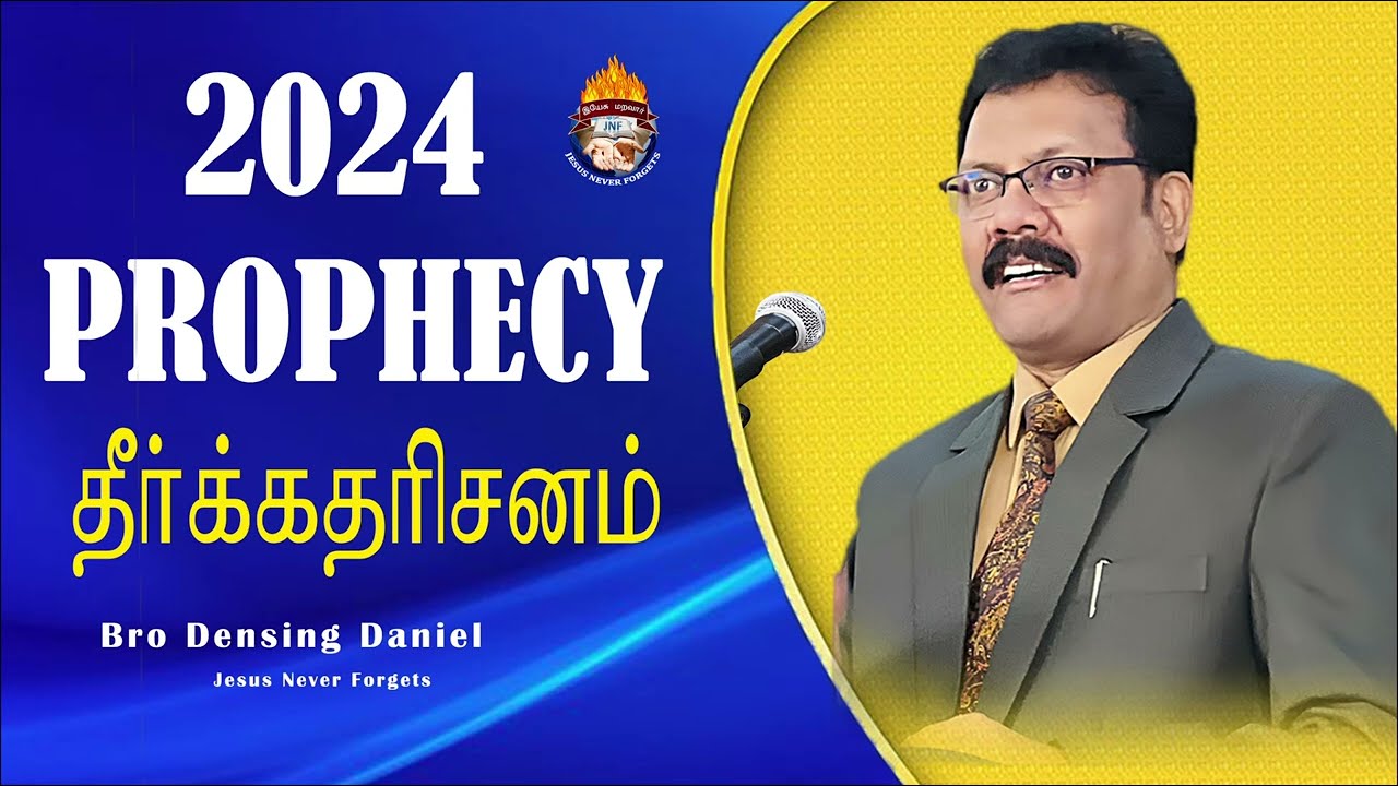 2024 Prophecy   2024  Densing Daniel January 1st 1230 AM  With CC Subtitles