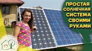 Простая солнечная система своими руками (панели, батареи, инвертор) Пелых / Ясная Даль / Сокольники Простая солнечная система своими руками (панели, батареи, инвертор) Пелых / Ясная Даль / Сокольники