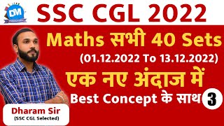 SSC CGL 2023 | SSC CGL 2022 | MATHS ALL  40 Sets | best Method, Concept, Approach PYQ BY Dharam Sir
