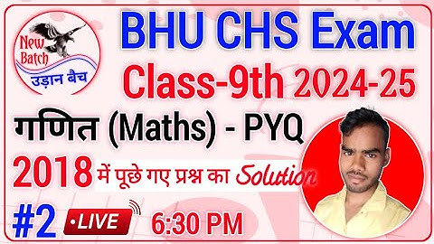 🔥2,bhu chs class 9 maths, chs class 9 2018 में पूछे गए प्रश्न का solution, CHS Maths by Ramakant Sir