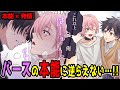 本能を知った体が反応する...❗バースに乱される心...ヤンキー×オメガバース5話💛【BLアニメ】