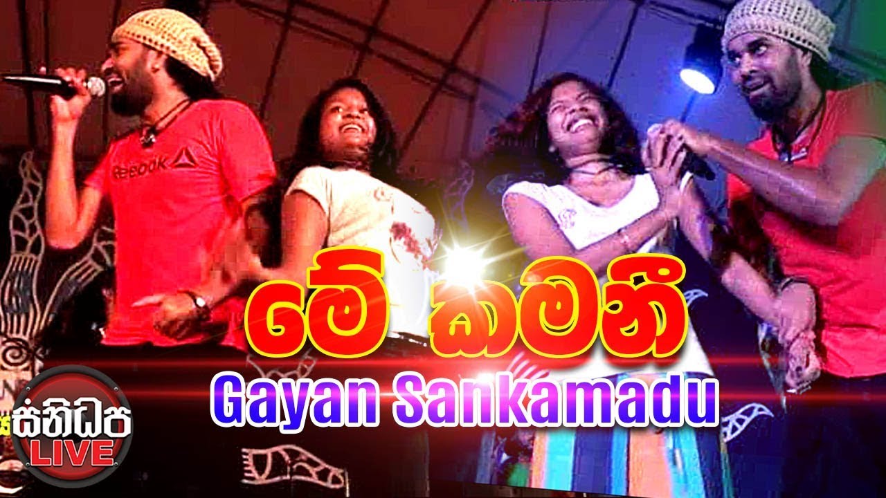 me kamani oba hinda mp3 me kamani oba hinda mp3