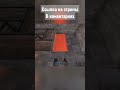 как поставить 4 ящика в один квадрат (раст)
