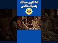 لما تكون حماتك بتحبك موت Funny اكسبلور خيالى لكن حقيقي 