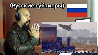 Реакция на удивительный полёт российского Су-57 | Удивительный полёт российского Су-57