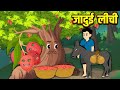    hindi kahaniya  moral stories  kahaniya in hindi  magical stories hindi  tuk tuk tv