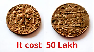 Very Rare Ram Darbar coin | 800 Year old Rare Ram Darbar  Hanuman Coin