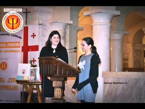 დავითიანნის ფსიქოლოგიის ცენტრი