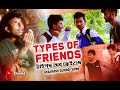 Types of friends  assamese  zeemi
