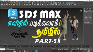 3ds Max Tutorial In Tamil-Mesher