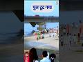 The New Bridge Broke Down Tourist Place Public Short Video 