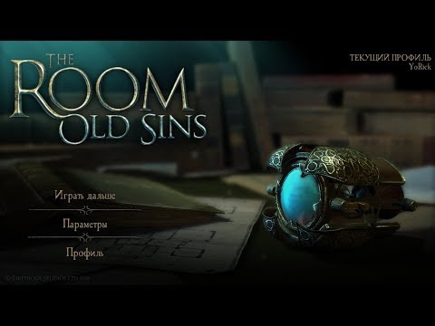 THE ROOM: OLD SINS [ANDROID/iOS] - ОБЗОР-ПРОХОЖДЕНИЕ ПЕРВОЙ ГЛАВЫ. СЛОМАННАЯ ПЕЧАТЬ