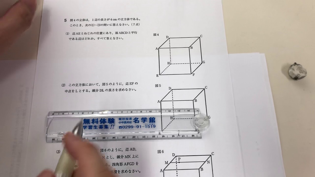 2020年(令和2年)静岡県高校入試数学大問5解説 - YouTube
