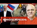 ❗️Хто ламає плани Путіна ❓ Хімічна зброя на фронті 💥 Спонсори війни 👀 Вибори Путіна ⚡️ Вересень