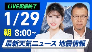 ウェザーニュースの配信のサムネイル画像
