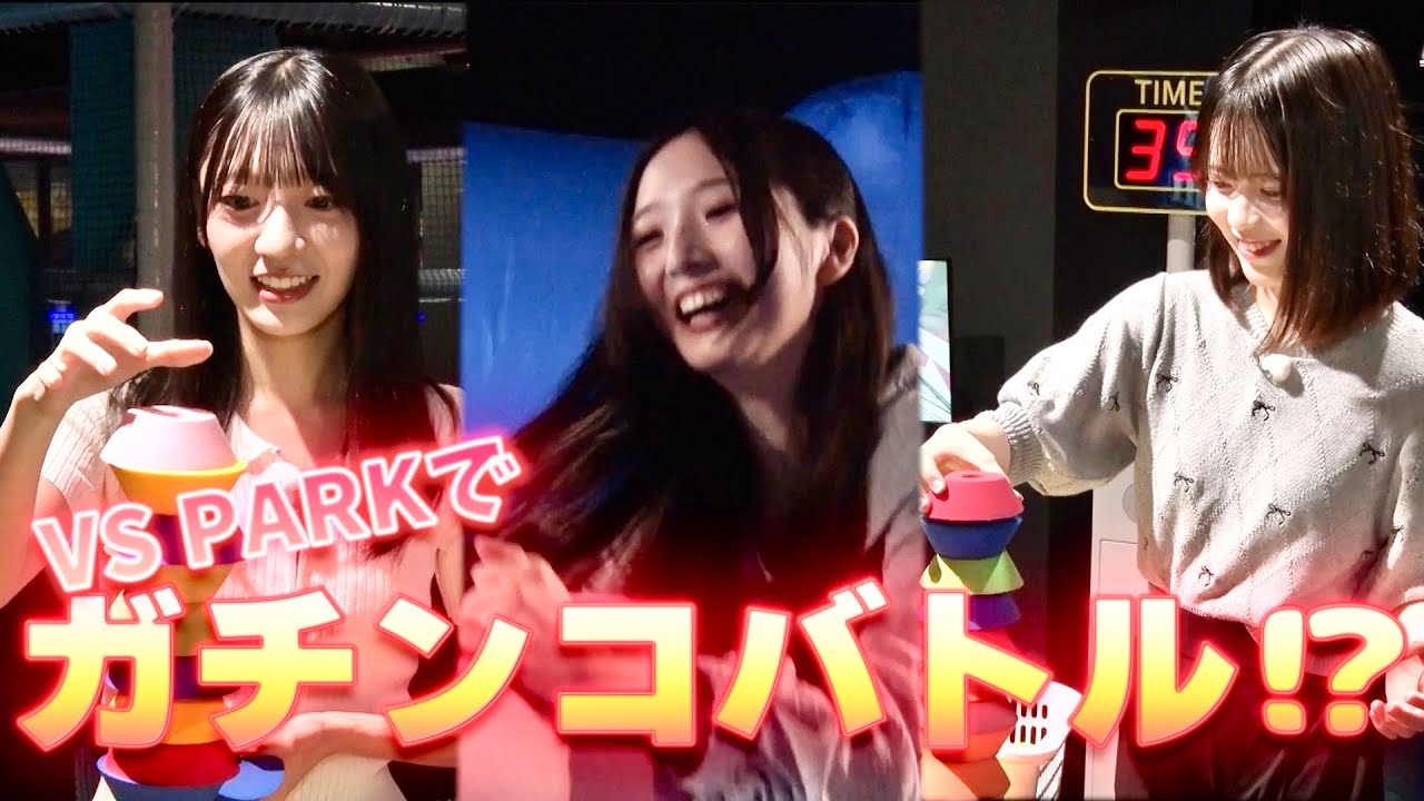 【VS PARK】アイドルが真剣勝負したらバチバチすぎた…