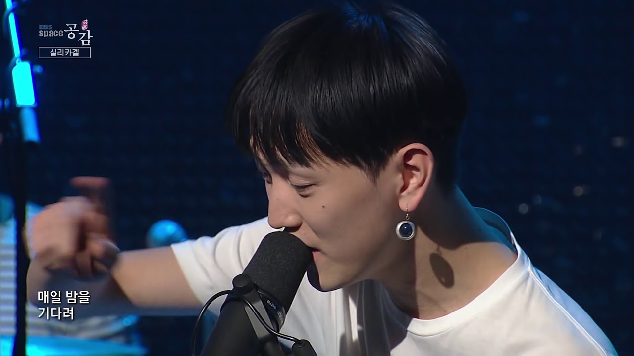 [스페이스 공감] 실리카겔 - NEO SOUL