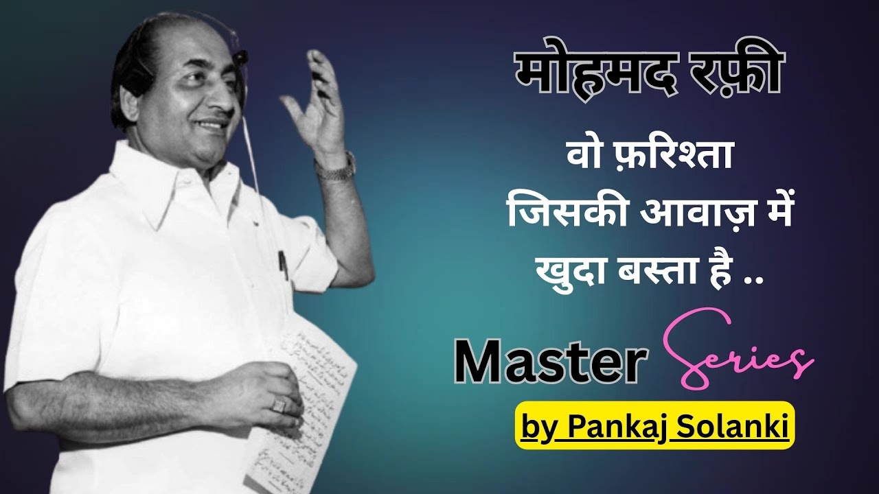 Master Rafi #The Journey of Master Rafi - YouTube