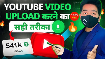 Youtube par video kaise upload kare | youtube video upload karne ka sahi tarika |how to upload video