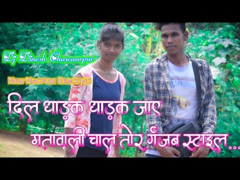 new-nagpuri-remix-song_dil-dhadak-dhadak-jaye-matwali-chaal-tor......||