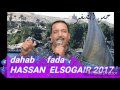 حسن الصغير فضه  ....دهب 2017new