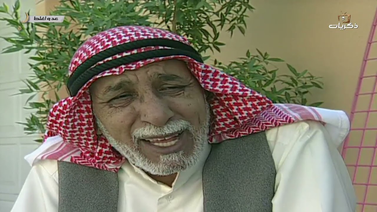 مسلسل عد وإغلط الحلقة الثانية عشر.