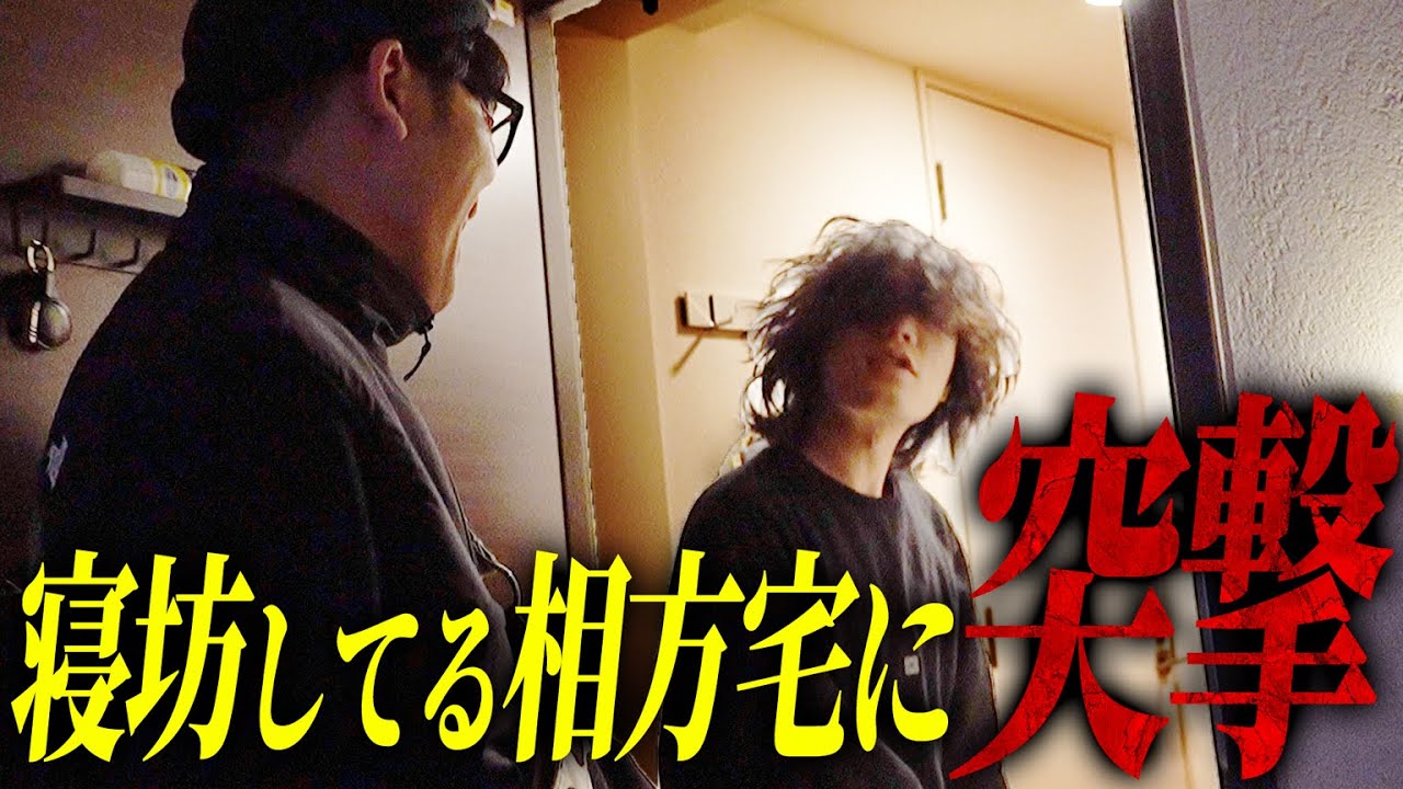 京極が寝坊してるから自宅に突撃。【9番街レトロ】