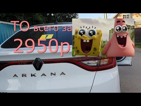 замена воздушного и салонного фильтра. РЕНО АРКАНА RENAULT ARKANA