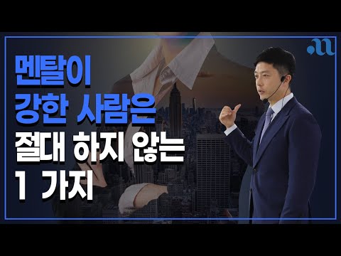 멘탈이 약하면 힘들게 번 돈도 금세 잃을 수 있습니다