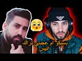 PSYCO M بسيكو ام يعطي رايو في كلاش انيس 