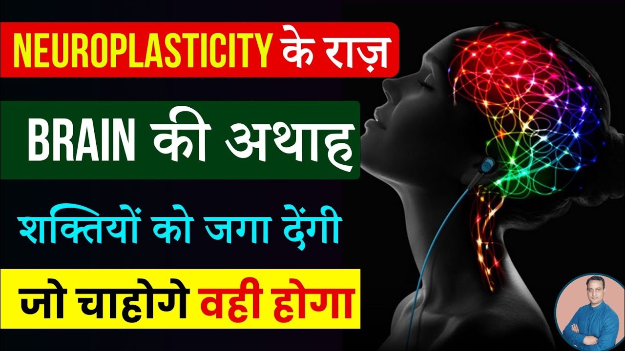Master Neuroplasticity | Program your subconscious Mind | Peeyush Prabhat