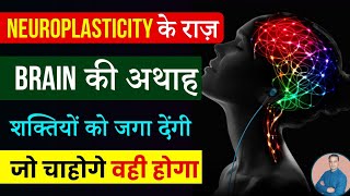 Master Neuroplasticity | Program your subconscious Mind | Peeyush Prabhat