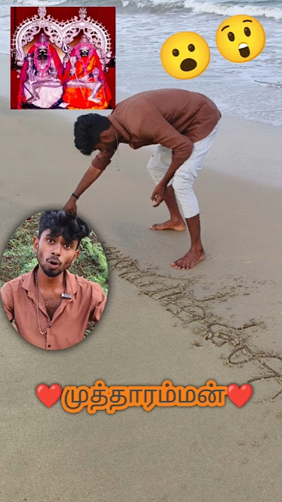 ❤️Have you been to Mutharamman Temple?⁉️#tamilshorts #trendingshorts #tutysiva