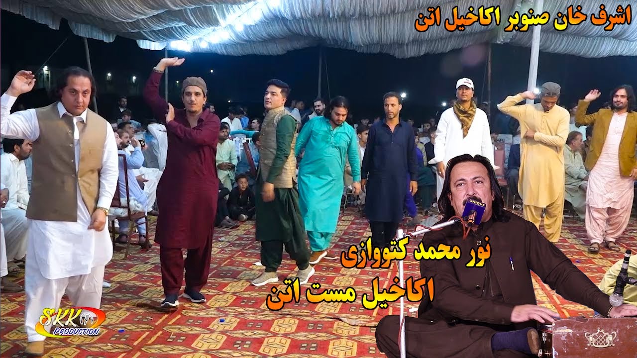 Noor mohammad Katawazai Attan Songs 2023 | Ashraf Khan Na Sanober Sara Attan Waka | Akakhail attan