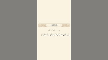 سورة الفرقان: الآية 23 #قران_كريم #قرآن #quran #سورة_الفرقان